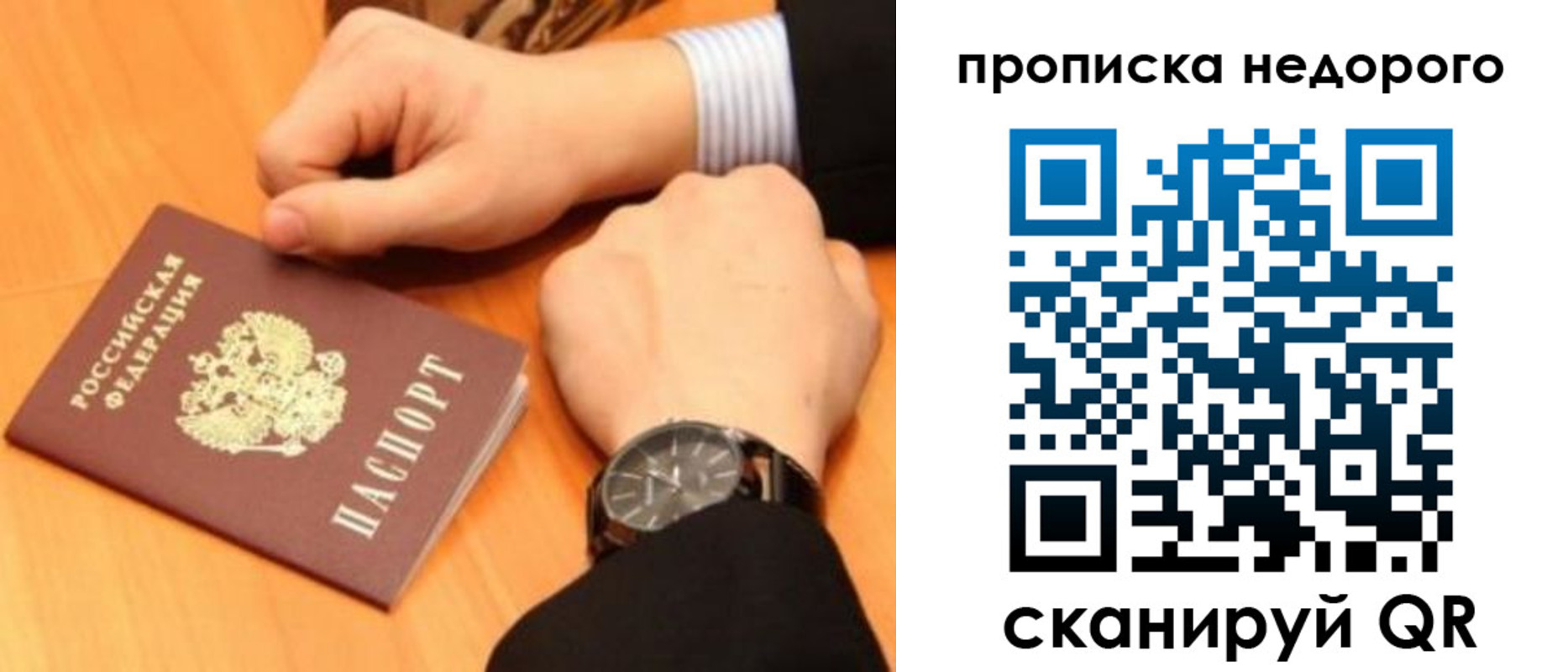 прописка ребенка в Ирбите