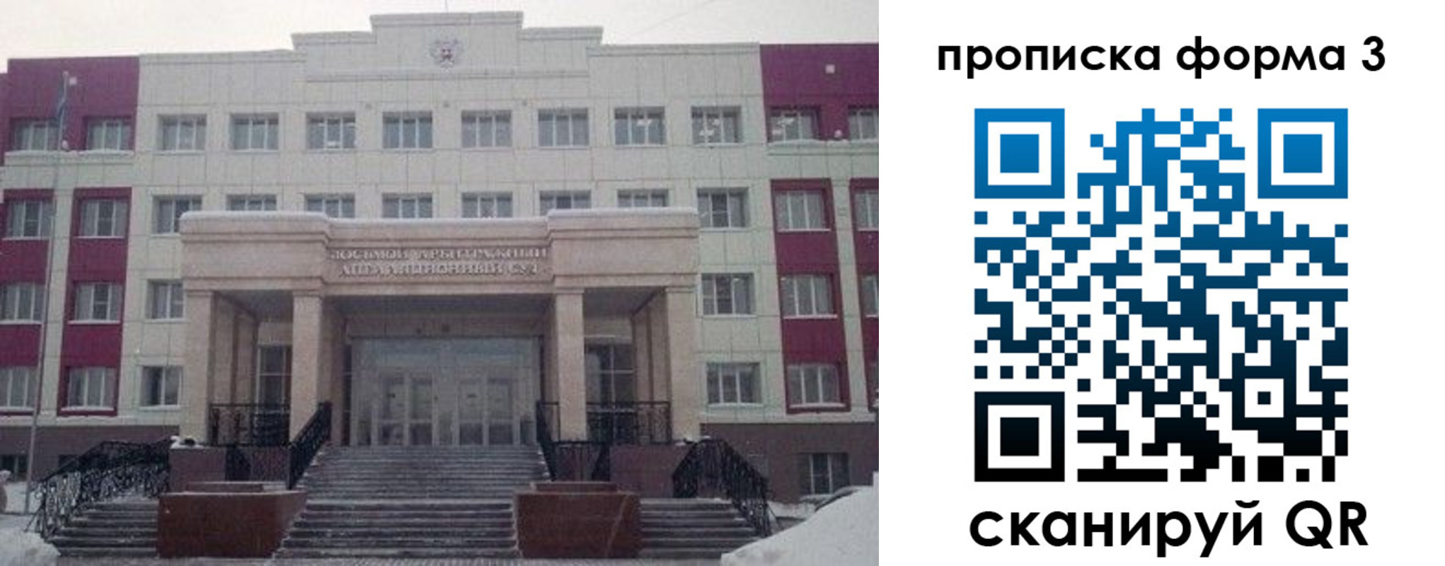 прописка регистрация в Ирбите